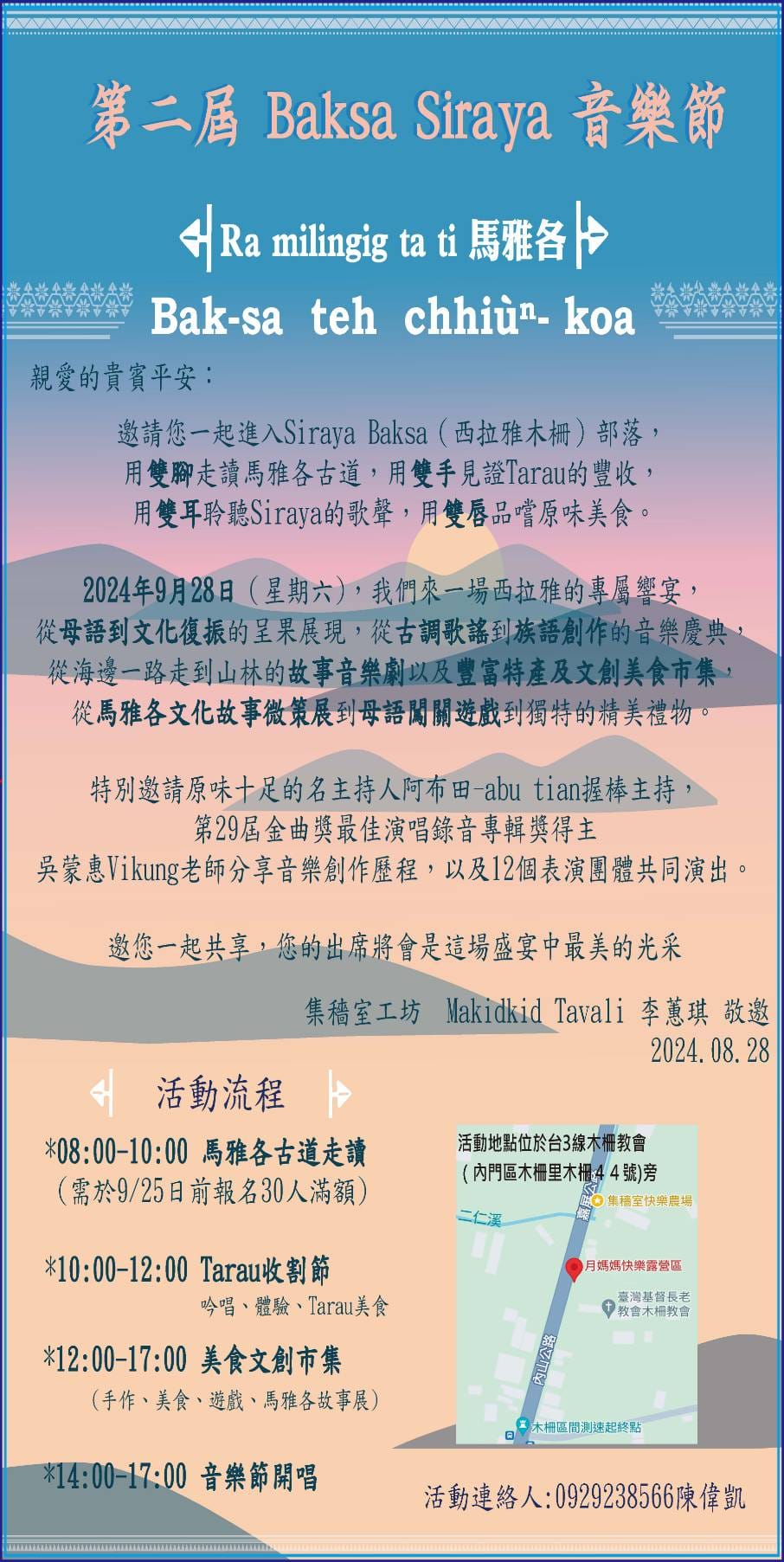 message forwarding pic baksa music festival